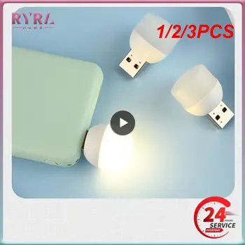 1/2 / 3ШТ USB-лампа для чтения, мини-светодиодный ночник, Аккумуляторная лампа для компьютера, защита глаз, лампа для чтения