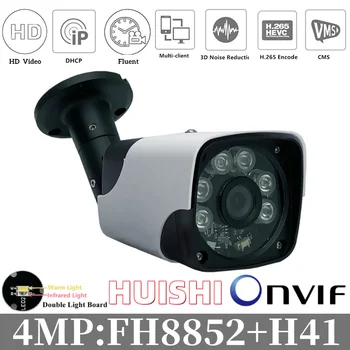 4MP FH8852 + H41 2560*1440 H.265 Двойная Световая IP-Камера с Металлической пулей IRCut Linklemo NightVision IP66 Наружный Радиатор P2P