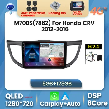 8-Ядерный Android 11 8 + 128 Г 4G LTE Автомобильный Радиоприемник для Honda CRV CR-V 4 RM RE 2011 2012-2015 Интеллектуальная Система GPS Навигации Carplay BT