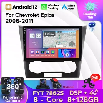 MEKEDE 2 DIN 8 + 128 Г Android 12 Автомобильный Радио Мультимедийный Плеер для Chevrolet Epica 1 2006-2012 GPS Навигация Встроенный Carplay AUTO