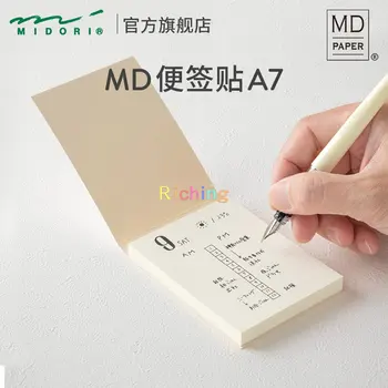 Блокнот Midori Md Sticky Memo Pad A7 в стиле блокнота с обложкой. Записывайте вдохновляющие вас материалы, куда бы вы ни пошли. Канцелярские принадлежности
