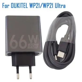 Зарядное Устройство OUKITEL WP21 66 Вт Новый Оригинальный Ультра Официальный Адаптер Быстрой Зарядки WP21 USB-Кабель Для Передачи Данных Для Телефона Oukitel WP21