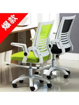 Офисное кресло, Сетчатое Кресло для совещаний, Кресло с откидной спинкой, Регулируемая Высота/Подлокотник, Компьютерное кресло для геймеров с универсальным шкивом Изображение 2