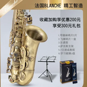 Французский саксофон Blanche, бемоль ми, латунь для саксофона среднего диапазона, винтажная пескоструйная обработка, антиоксидант Изображение 2