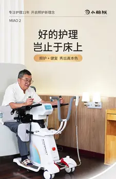 Электрическая переносная машина для домашних парализованных пациентов, машина для ухода за пожилыми людьми с ограниченными возможностями Изображение 2
